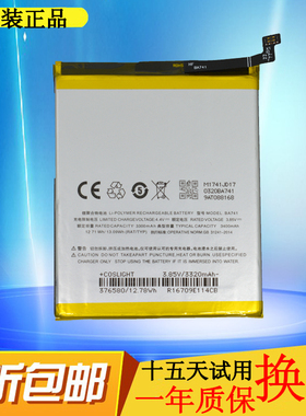 适用魅族 魅蓝E2手机电池 BA741电池 魅蓝E2手机电池 E2内置电板