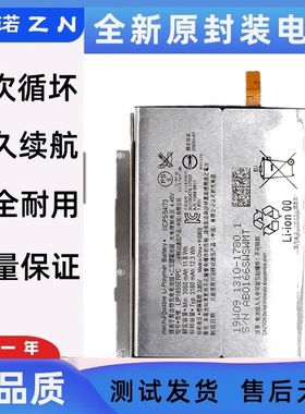 适用索尼XZ2电池H8216 H8266 H8296 SOV37 SO-03K电池LIP1655ERPC