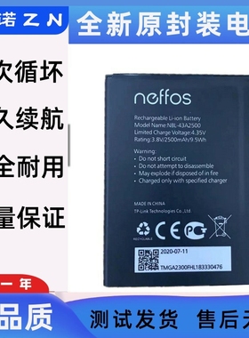 适用neffos普联 TP-LINK C7S电池TP7051A TP7051C电板NBL-43A2500