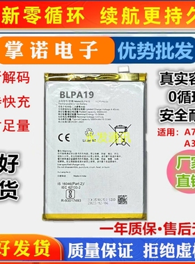 适用 oppo A78手机电池4G A38 4G电池全新BLPA19电板快充5000mah