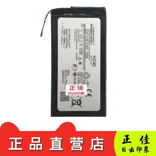 适用Moto摩托罗拉z2play电池z2paly motoz2play HZ40手机电池