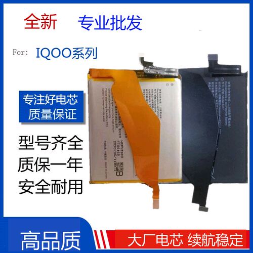 适用vivo iQOO U1x Z1/iQOO2 Neo3 iQOO5pro电池B-M8/F9/O8/H6/P5