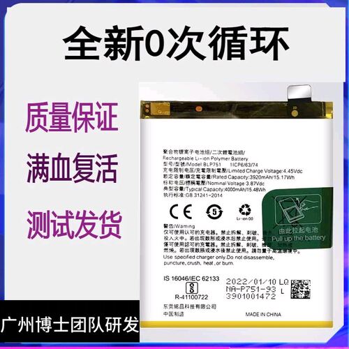 适用于OPPO k5手机电池k3原装电池板BLP751 BLP715全新大容量电板