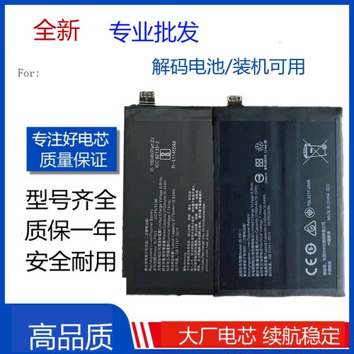 适用OPPO BLP787 BLP789 BLP825 BLP755 BLP811 BLP905电池BLP863