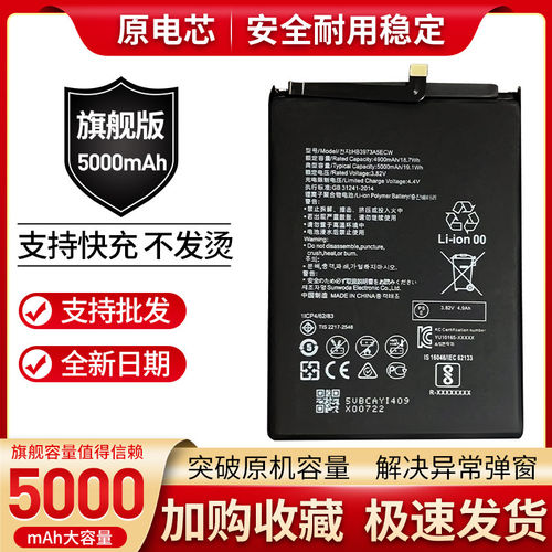 适用华为荣耀note10 Mate20x手机电池HB3973A5ECW HB4073A5ECW