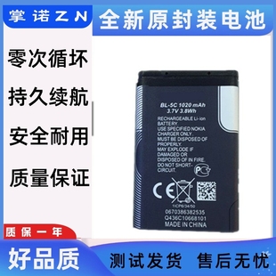 2610 手机电池 3120 N70 6030 3650 1280 3110C 诺基亚3100