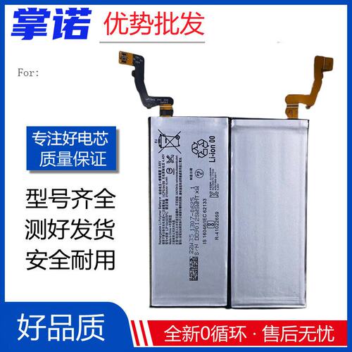 适用索尼XZ1电池G8341 G8342 XZ1Dual手机LIP1645ERPC电池battery