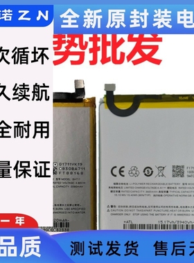 适用魅族 魅蓝6 NOTE6手机电池 魅蓝S6电池BA711 BA712 BA721电板