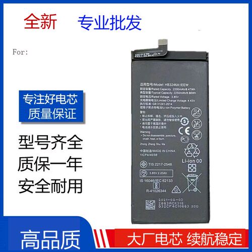适用华为折叠屏MateXs/X2 5G手机电池 TAH-AN00M电板HB3246A1ECW