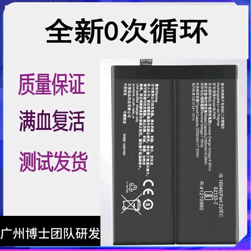 适用OPPO reno8手机电池Reno8 pro +原装电池BLP929 BLP855全新板