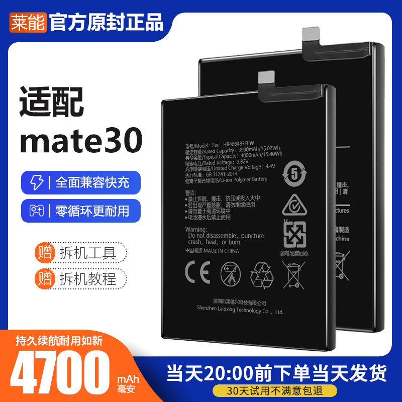 适用于华为mate30电池mt30大容量tas-al00手机5g掌诺原厂原装正品