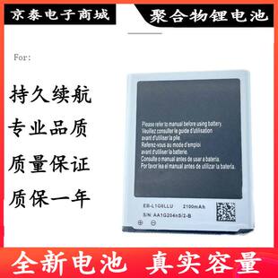 i9300电池S3 i939i i9308 i879 i9128v手机电池 i9082 适用三星GT