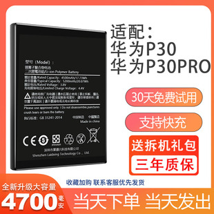 适用于华为p30电池p30pro电板p30p手机大容量掌诺LN原装 原厂正品