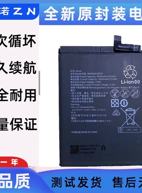 适用于华为nova7手机电池 NOVA7解码版 内置电板 HB466483EEW电池