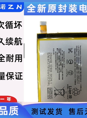 适用Sony Z3+ Z4 E6553手机电池索尼Z3X E6533 LIS1579ERPC电池板
