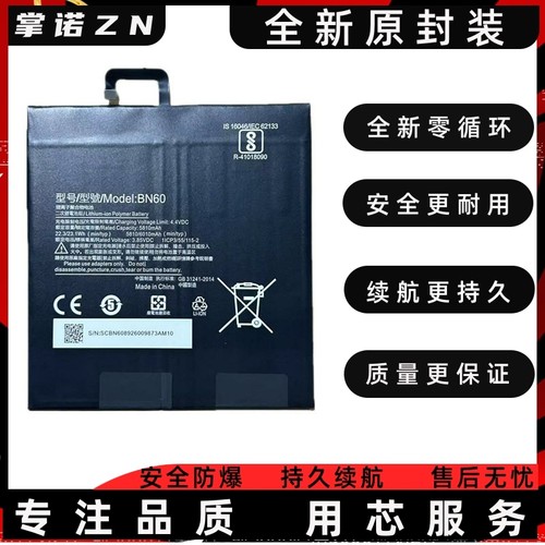 掌诺A适BDEMN小P脑1467电池促销