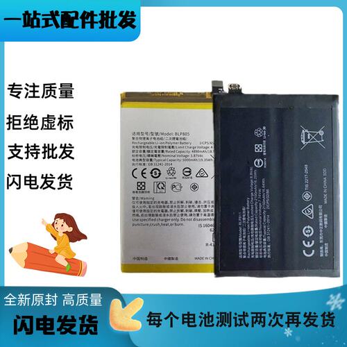 适用于oppo A52 realme5PRO A92S reno4PRO手机电池BLP803/BLP729