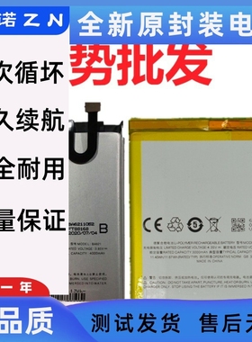 适用魅族 魅蓝5 NOTE5手机电池 魅蓝5S电池BA621 BA612 BA611电板
