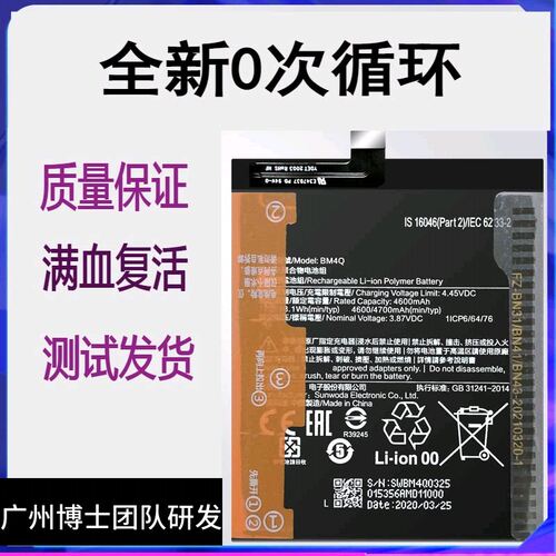 适用小米Redmi红米K30Pro至尊手机电池k30sultra原装BM4QBM4PBM4U