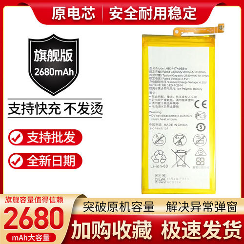 适用华为P8标准版高配电池GRA-UL/TL/CL00/10手机电板HB3447A9EBW