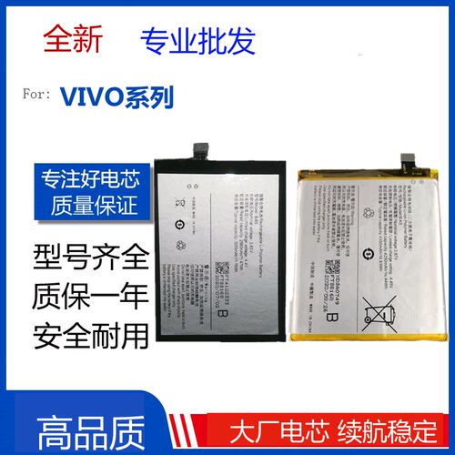适用vivo Z5X/X23/X27/X30pro/Y7S/S1/S5/B-F1/G0/G6/H9手机电池