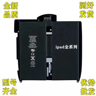 适用ipad3 4 5 6 7苹果a1566电池2018air2平板1474 1673 1893 158