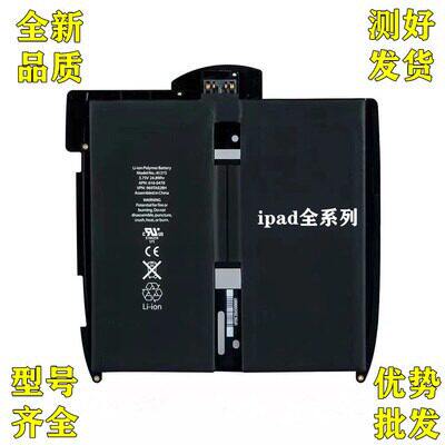 适用ipad3 4 5 6 7苹果a1566电池2018air2平板1474 1673 1893 158