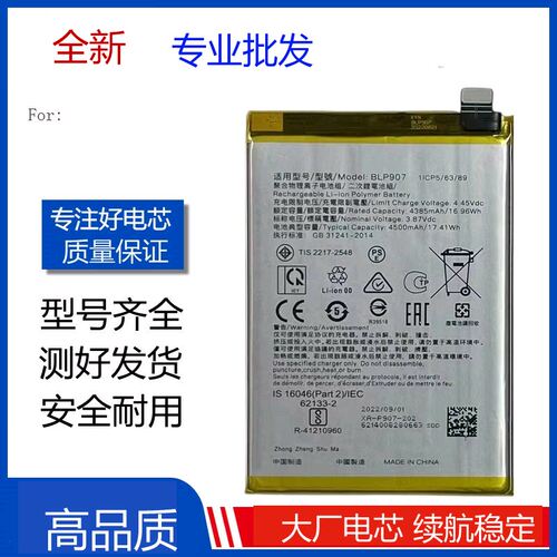 适用OPPO A36 A95 A96 A56手机电池 BLP879 BLP907 BLP839电板