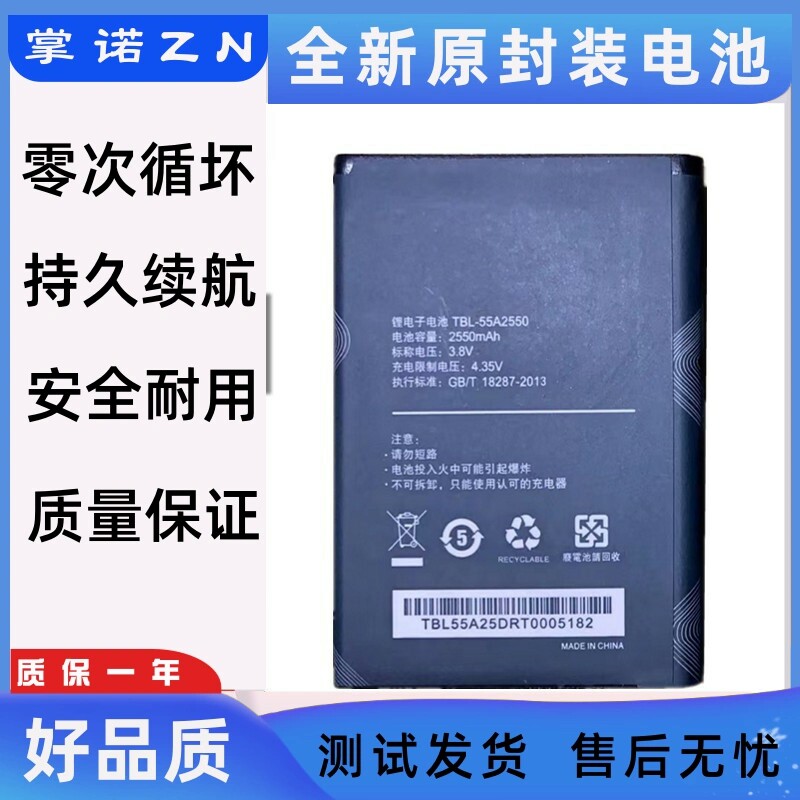 适用tplink m7350电池 TL-TR961普联TBL-55A2550电板wifi Battery