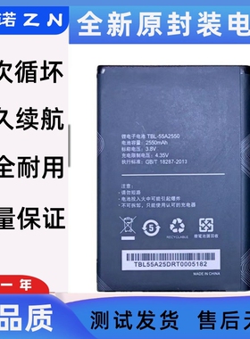 适用tplink m7350电池 TL-TR961普联TBL-55A2550电板wifi Battery