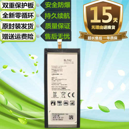 适用于 LG V50 V50ThinQ LGV50 G8X原装手机BL-T42 内置电池 电板