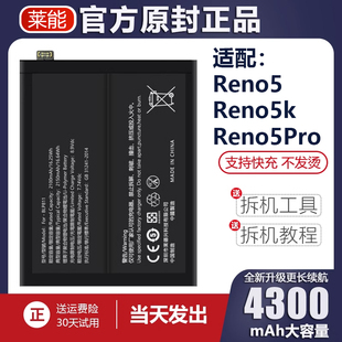 适用于OPPO reno5电池5k手机reno5pro五掌诺原厂原装大容量A5正品