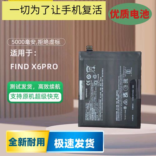 适用于OPPO FindX6电池find x6pro手机PGEM10电池BLP961/P967电板
