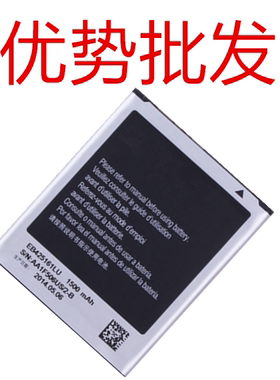 适用三星i8160手机电池 S7562/i i699 S3mini i739 EB425161LU电