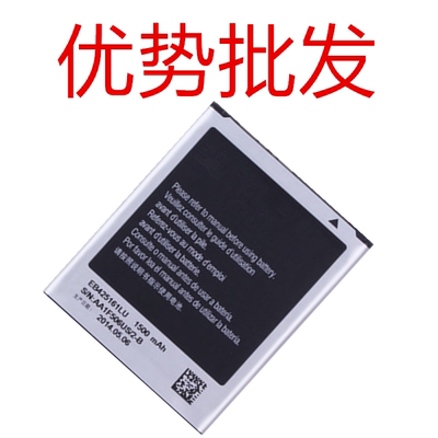 适用三星i8160手机电池 S7562/i i699 S3mini i739 EB425161LU电