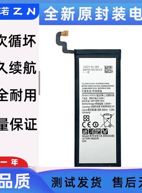 适用Galaxy三星note5 SM-N9200 9208手机电池EB-BN920ABE Battery