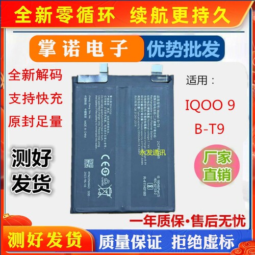 诺掌0A5h,m1467池B全i-o