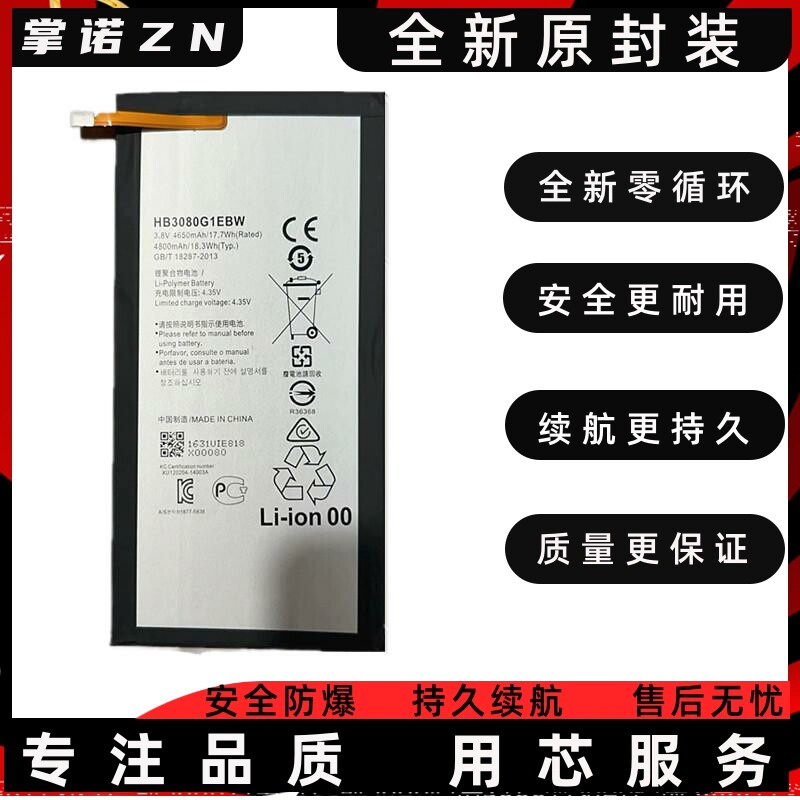 掌诺耀适装M华P原1467电池促销