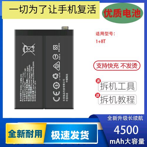 适用OnePlus8T一加1+8Pro手机电池BLP759 BLP761 BLP801全新电板