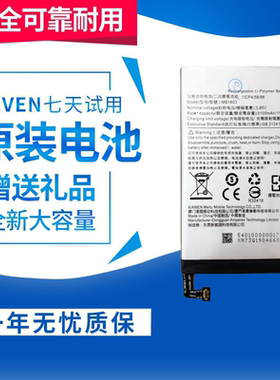 适用美图T8美图T8s电池八MP1602 MP1701 MP1713 MB1602手机板