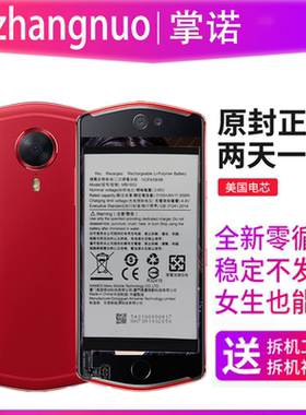 适用美图M8电池M8ST8手机T8S电板M2 v6 M4 M4S V4 V4S M6 M6S