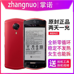 适用美图M8电池M8ST8手机T8S电板M2 v6 M4 M4S V4 V4S M6 M6S