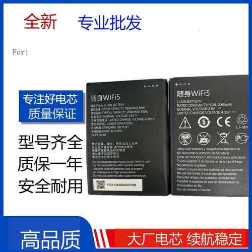 适用 中兴MF932电池 MF932-MAIN-T1 移动随身wifi 5电池 Battery