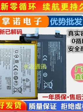 适用vivo IQOO8PRO电池 T1/5G版Y10 Y33S/y21 B-S0 S1 S6 S7 S9