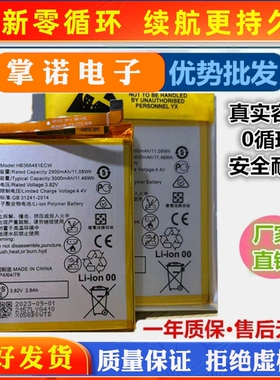适用华为荣耀8青春版全新电板PRA-AL00 G9/畅玩5c/荣耀9i手机电池
