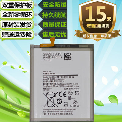 适用三星Galaxy A51 A516 SM-A515F/DSM原装手机EB-BA515ABY电池