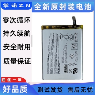 适用索尼Sony xperia 1 IV mark4 马克兔 X14代手机电池X1II X5ii