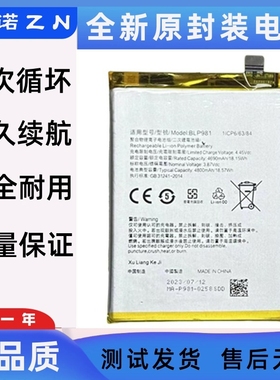 适用OPPO A1Pro手机电池 A1 5G原装电池板A1 4G电板BLP981 BLP989