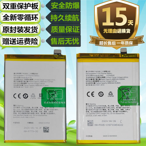 适用于 OPPO A92S A32 A72原装手机BLP779 BLP805 BLP797电池电板