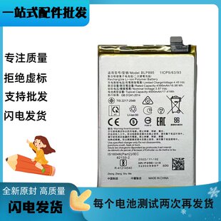 适用OPPO Reno7SE手机电池 RENO7 RENO8电板BLP855 BLP929/BLP895